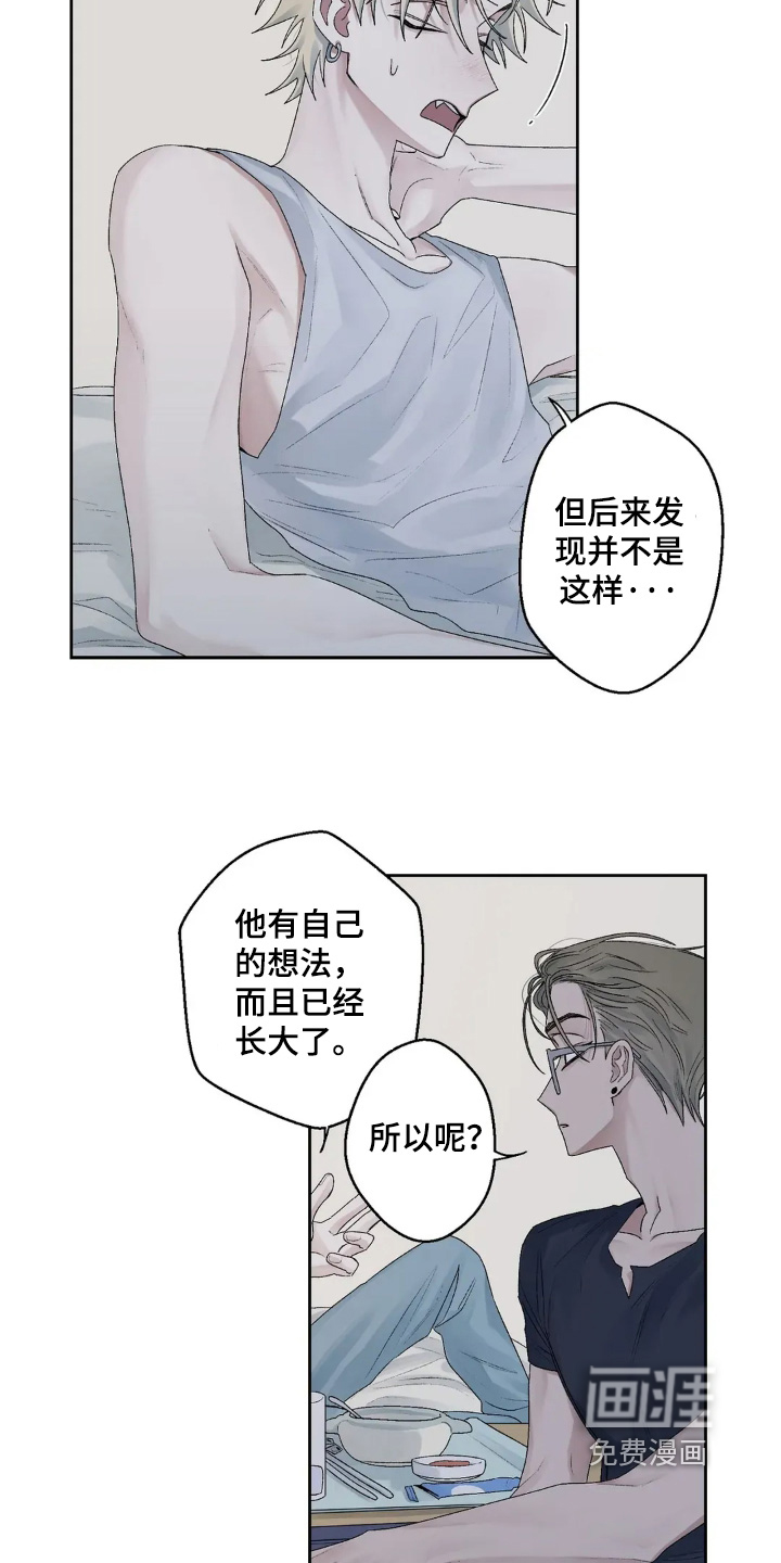 第23话 第15页