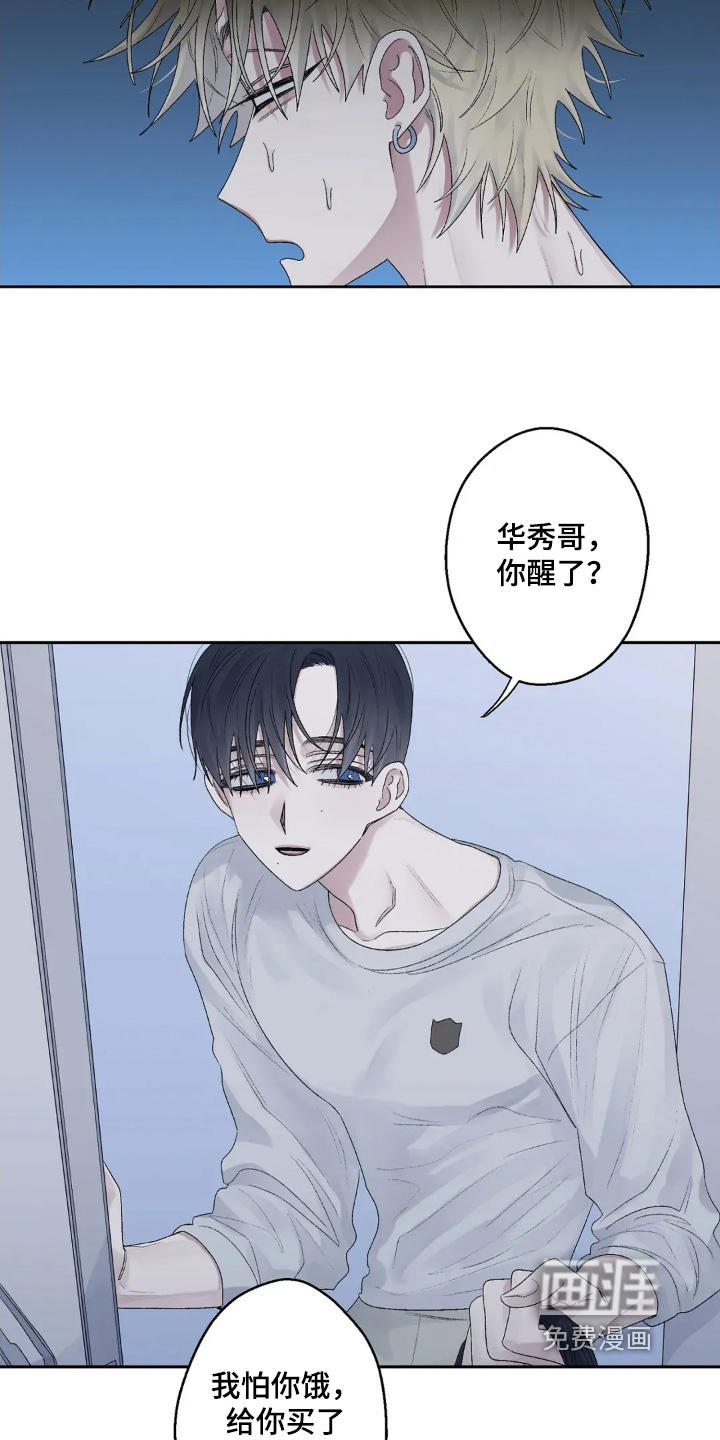 第22话 第9页