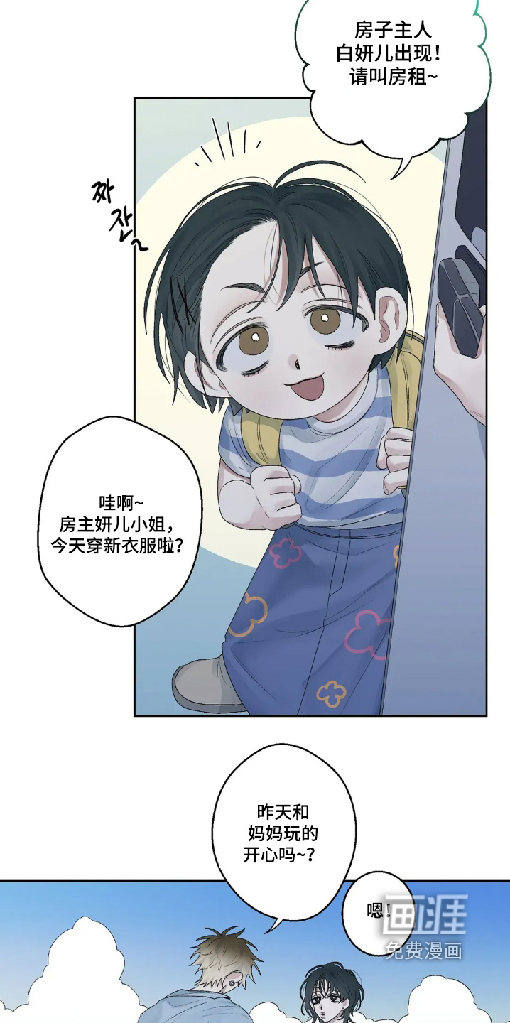 第22话 第25页
