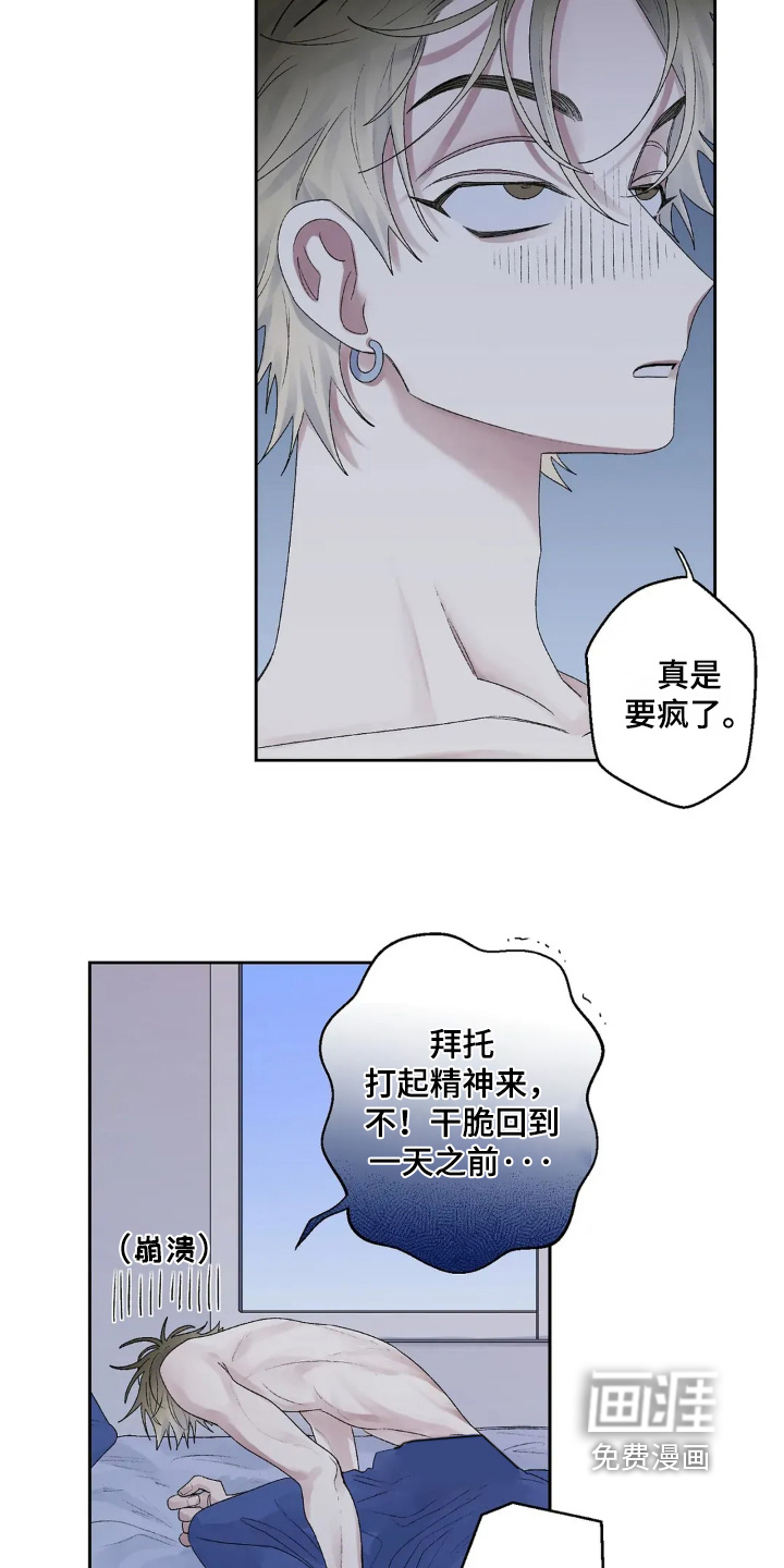 第22话 第3页