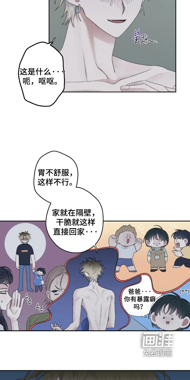 第22话 第8页