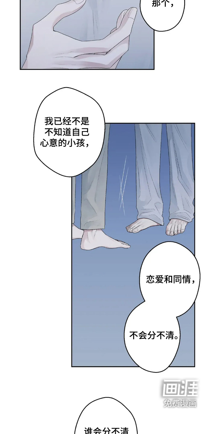 第22话 第16页