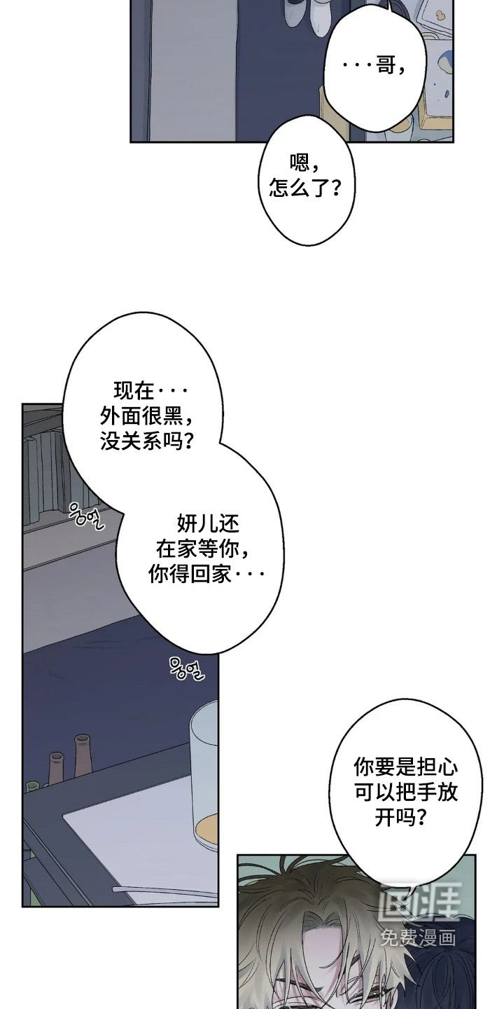 第21话 第9页