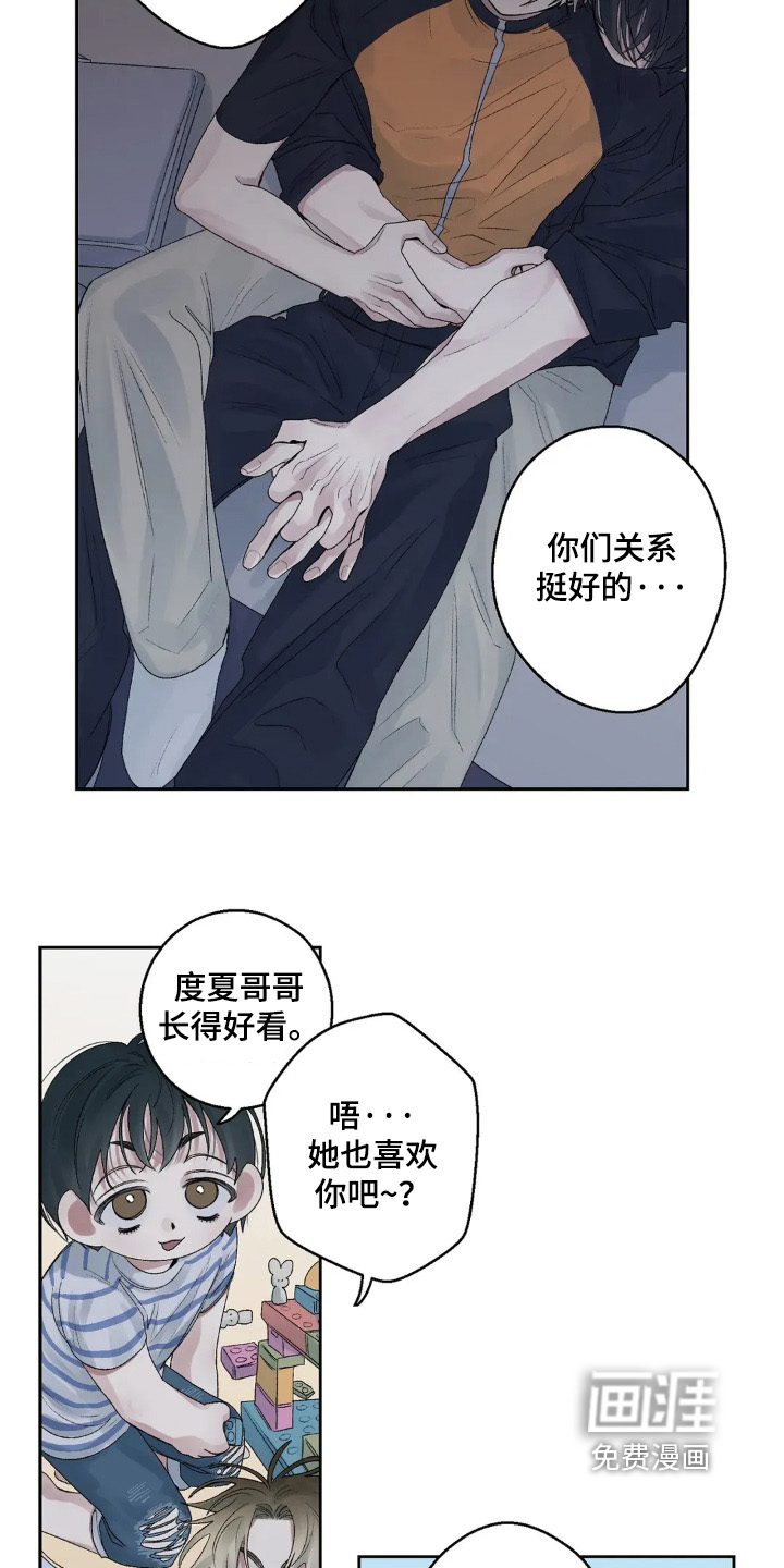 第21话 第13页