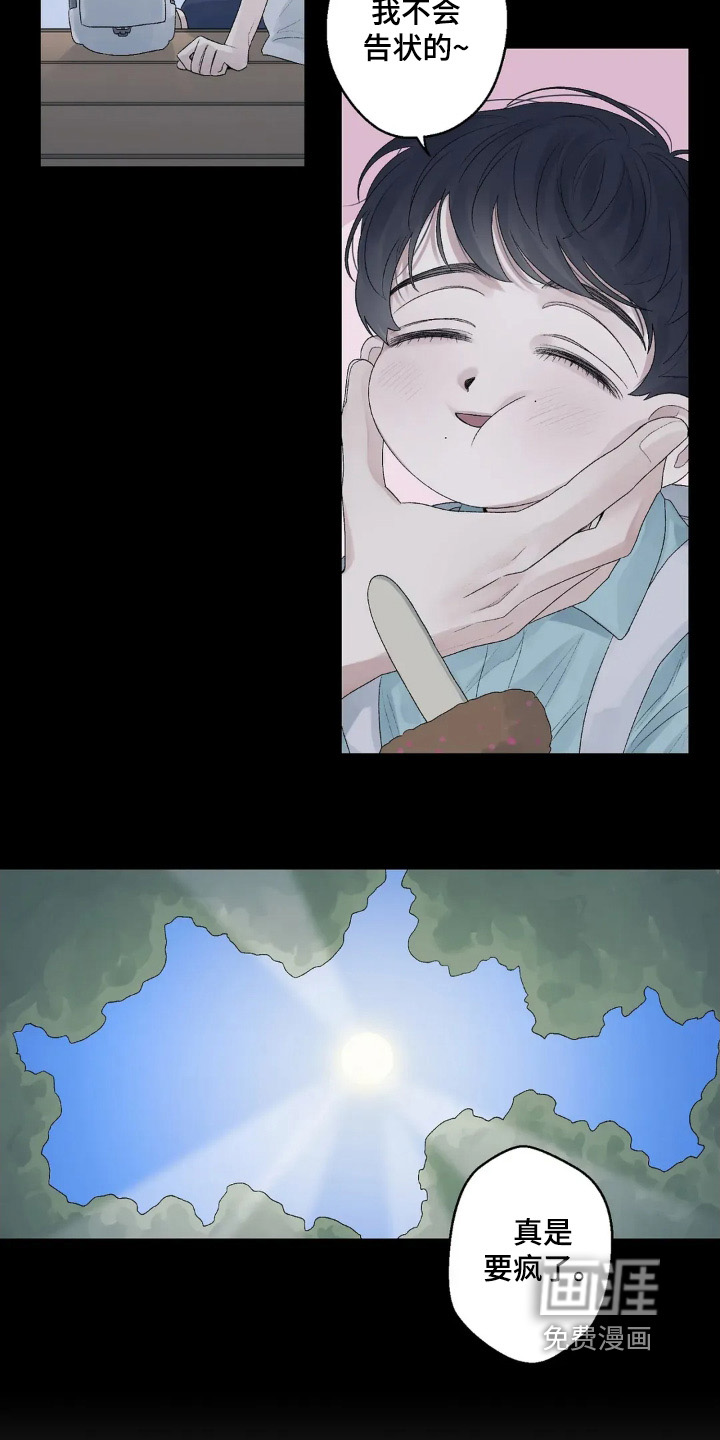 第21话 第6页