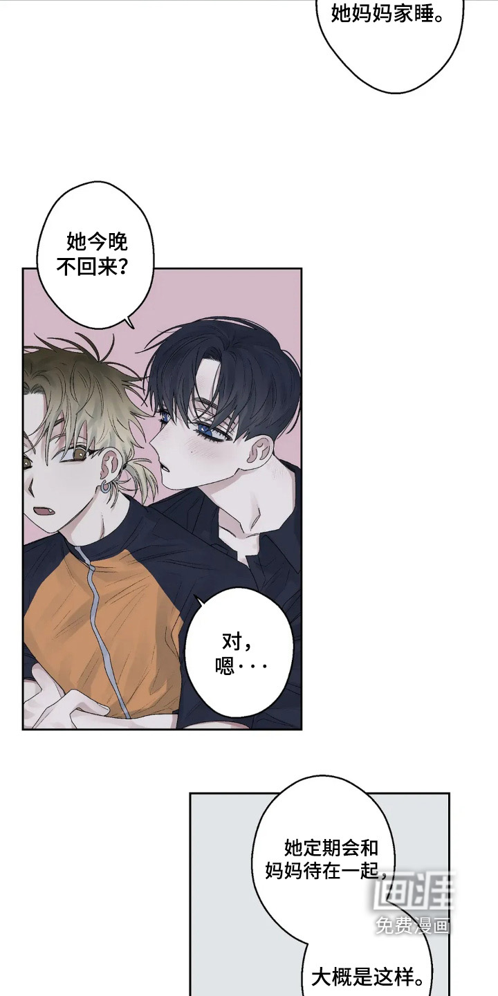 第21话 第11页