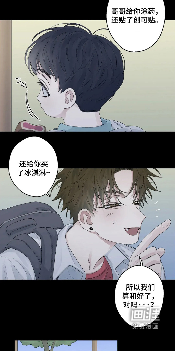 第21话 第2页