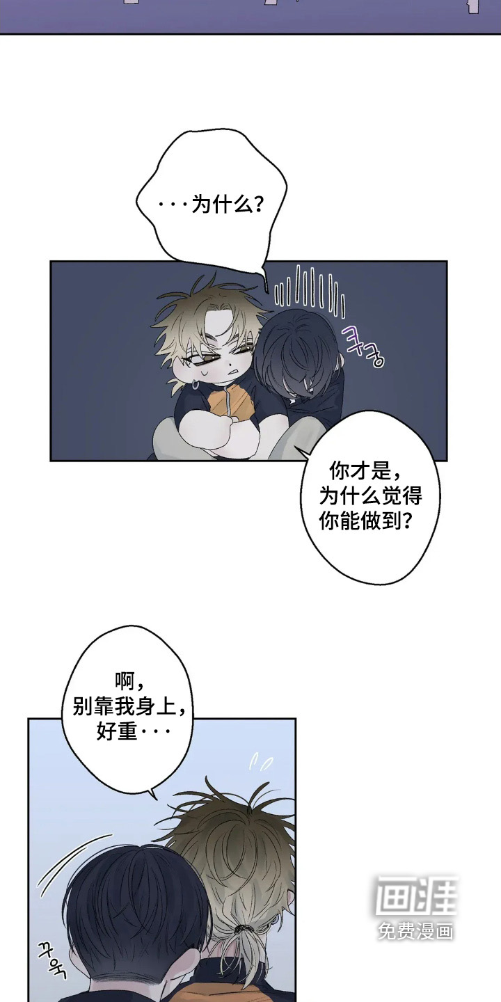 第21话 第17页