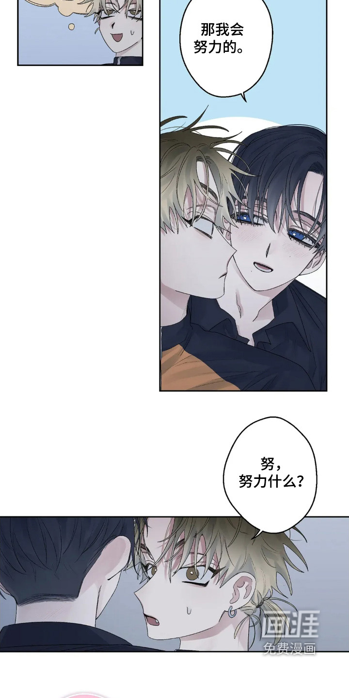 第21话 第14页