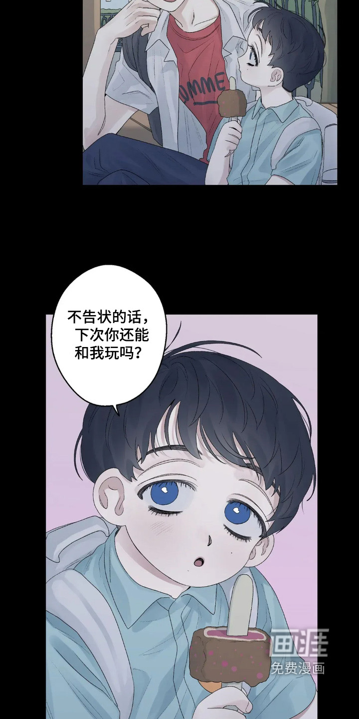 第21话 第4页