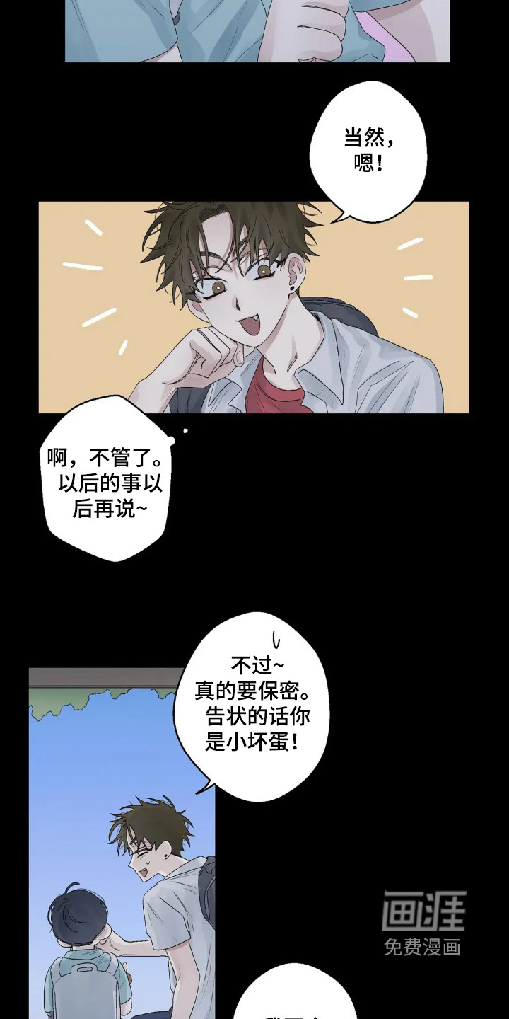 第21话 第5页