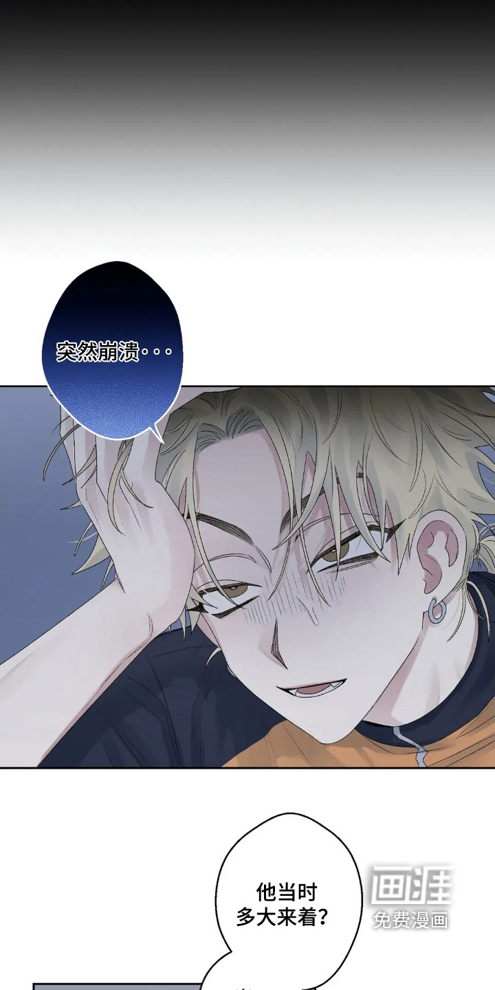 第21话 第7页