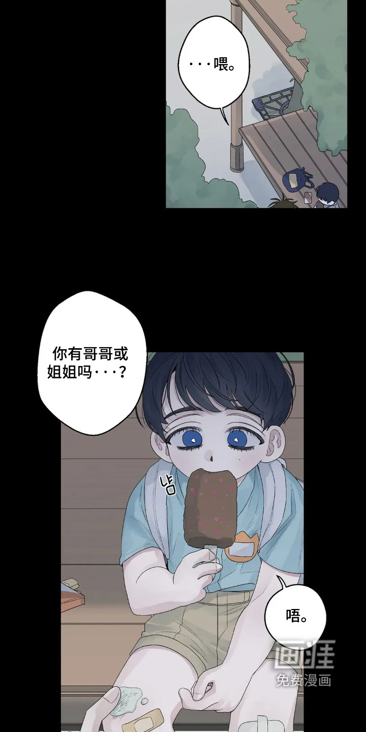 第20话 第23页