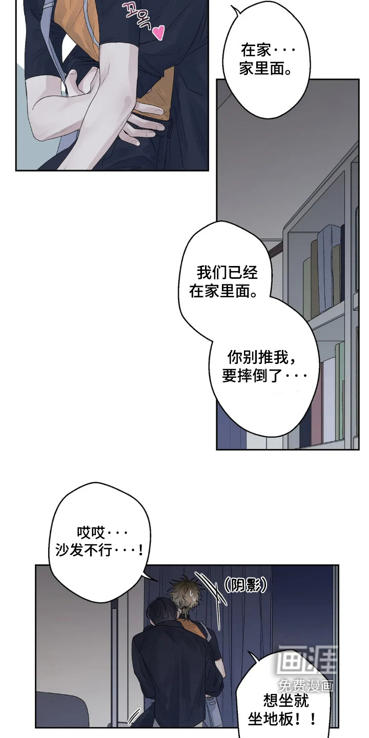 第20话 第8页