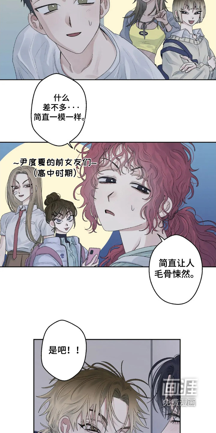 第20话 第4页