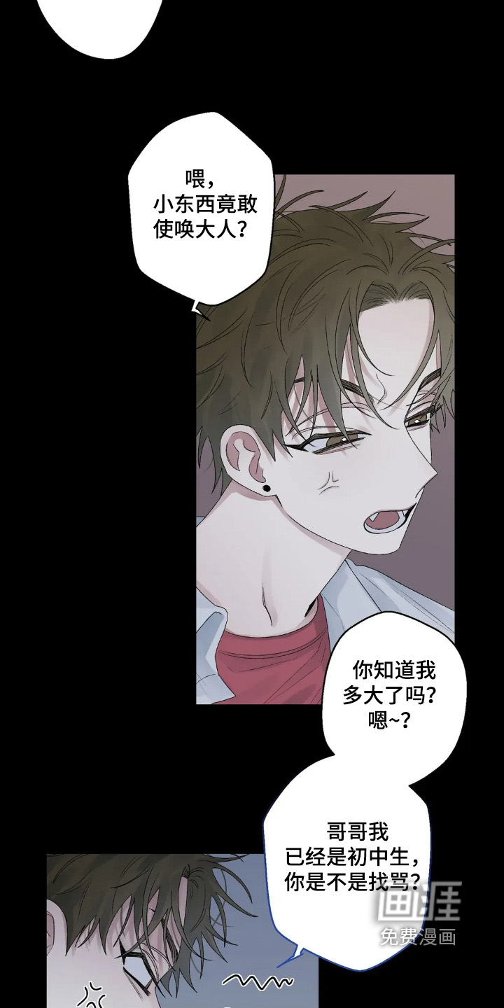 第20话 第20页