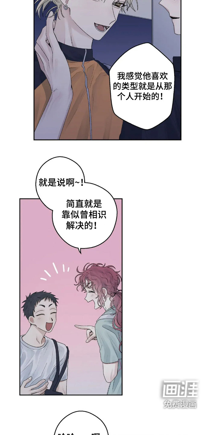 第20话 第5页