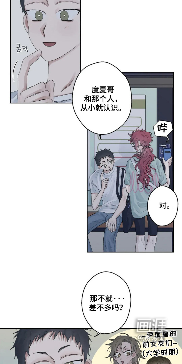 第20话 第3页