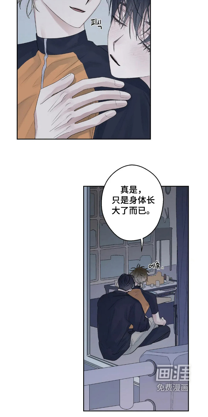 第20话 第12页