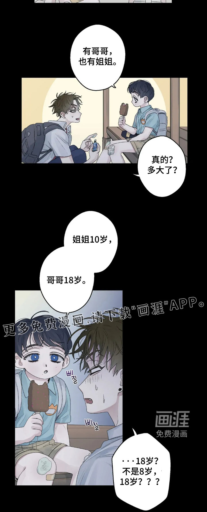 第20话 第24页