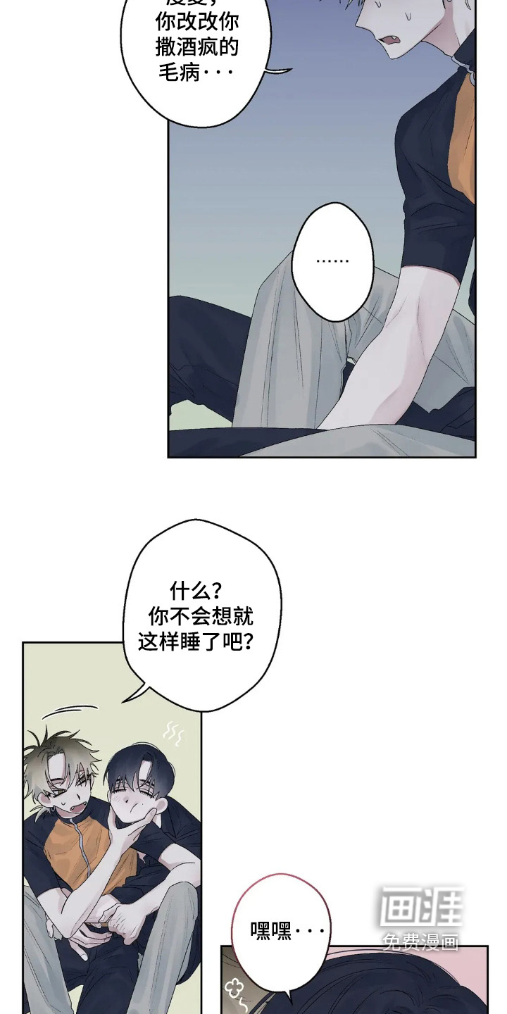 第20话 第10页