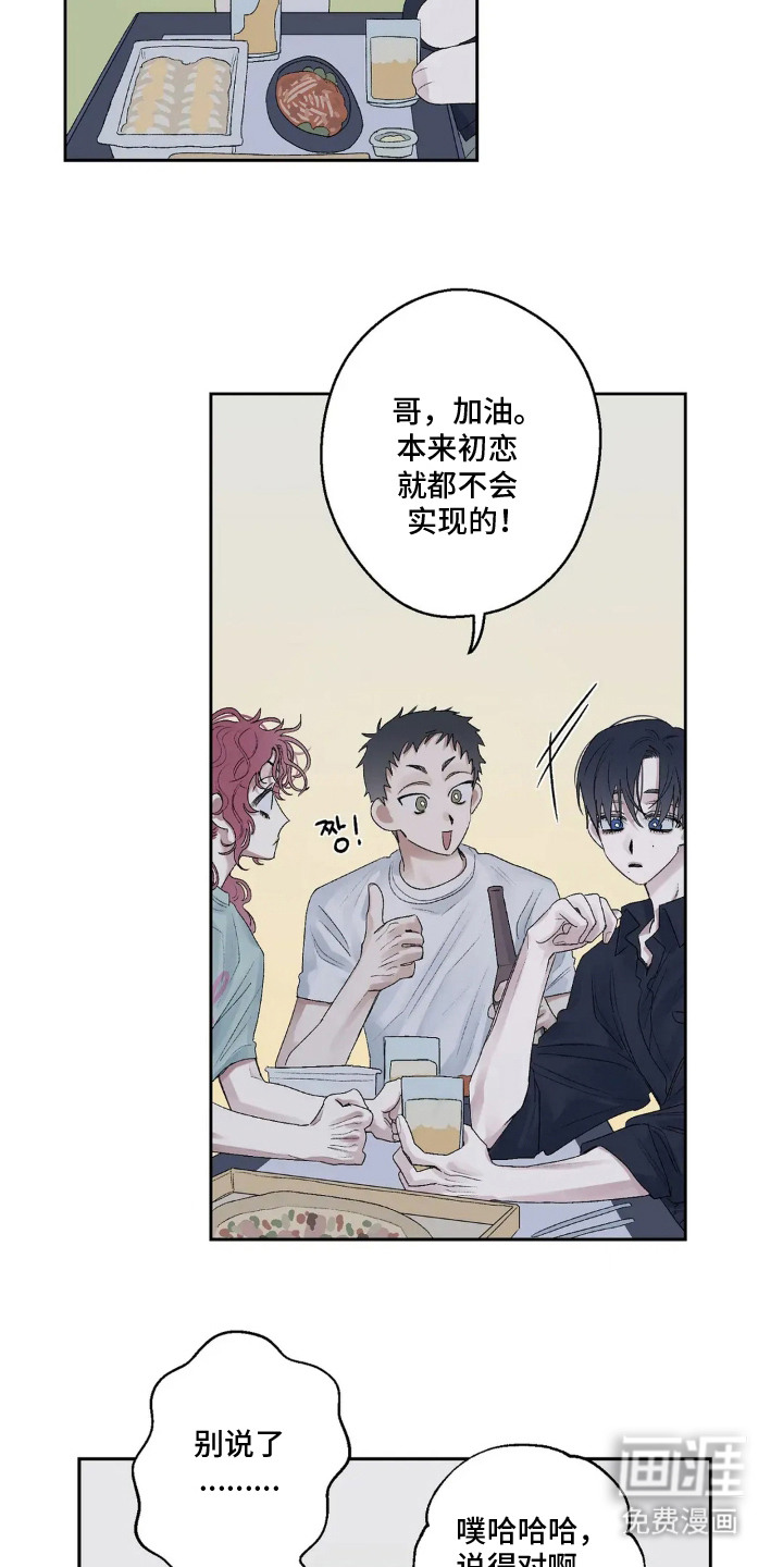 第19话 第7页