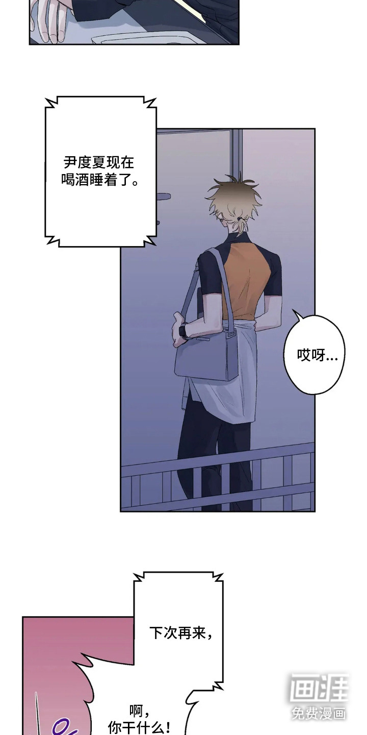 第19话 第14页