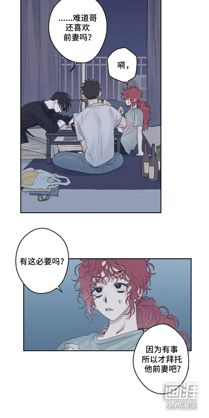 第19话 第5页