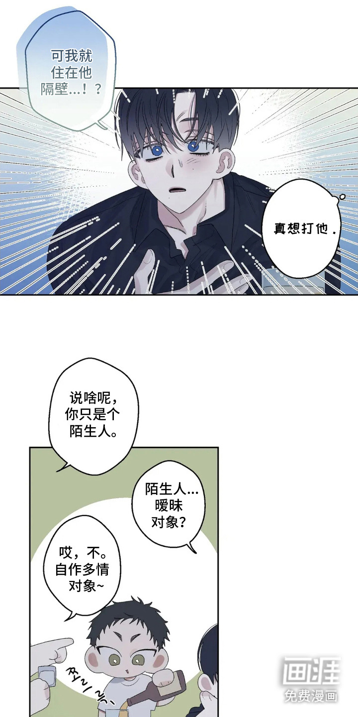 第19话 第6页