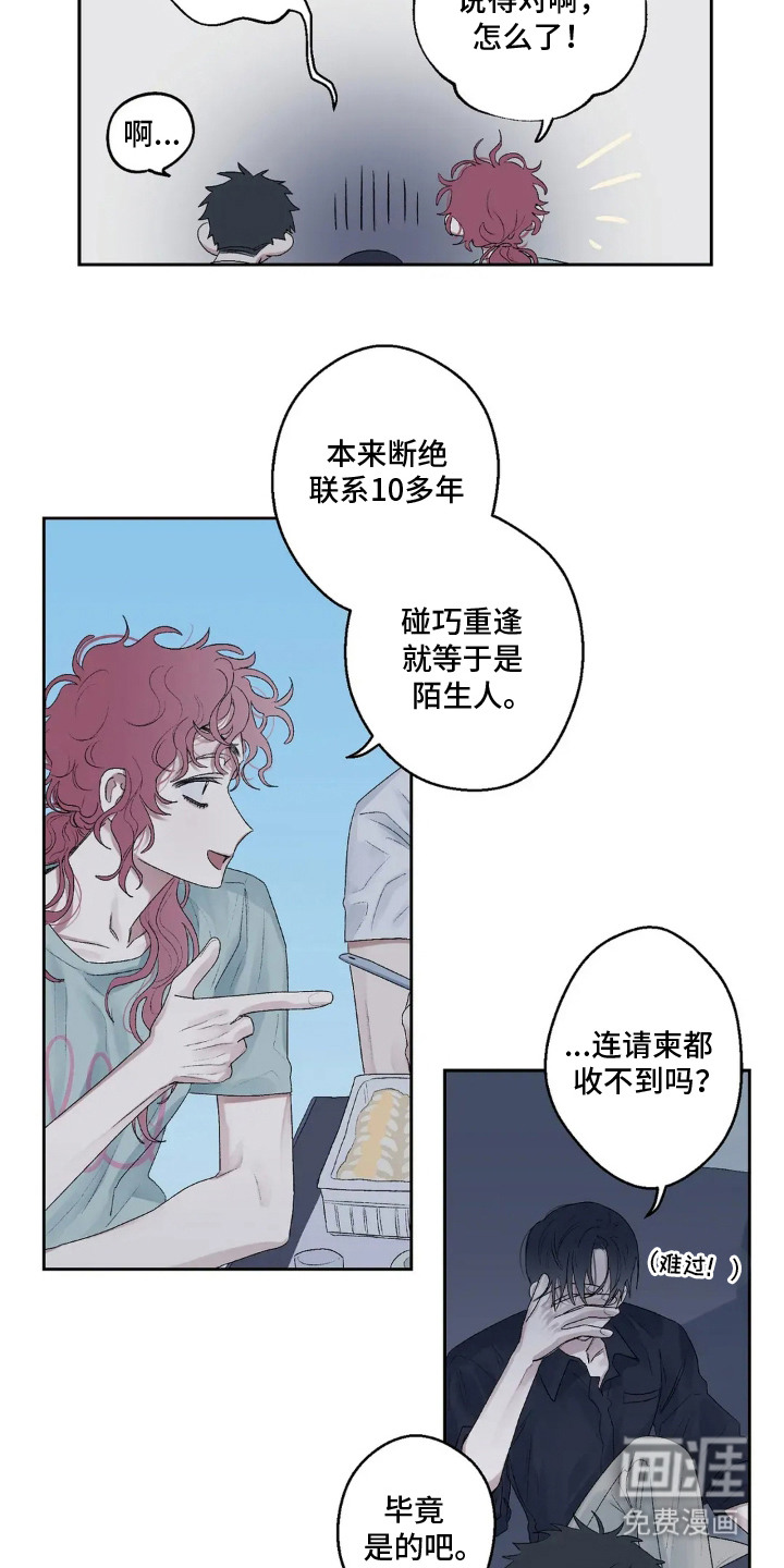 第19话 第8页