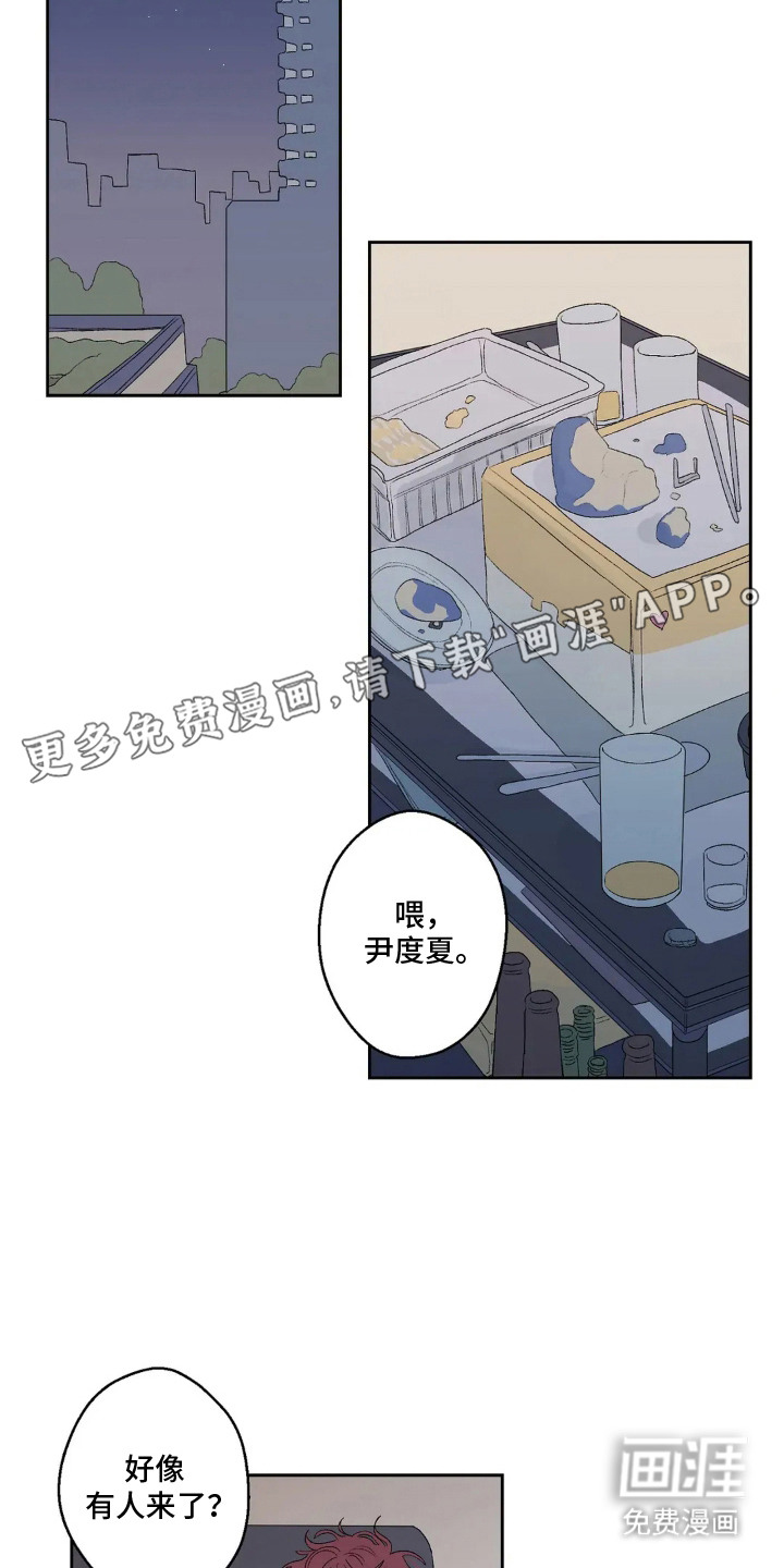 第19话 第11页