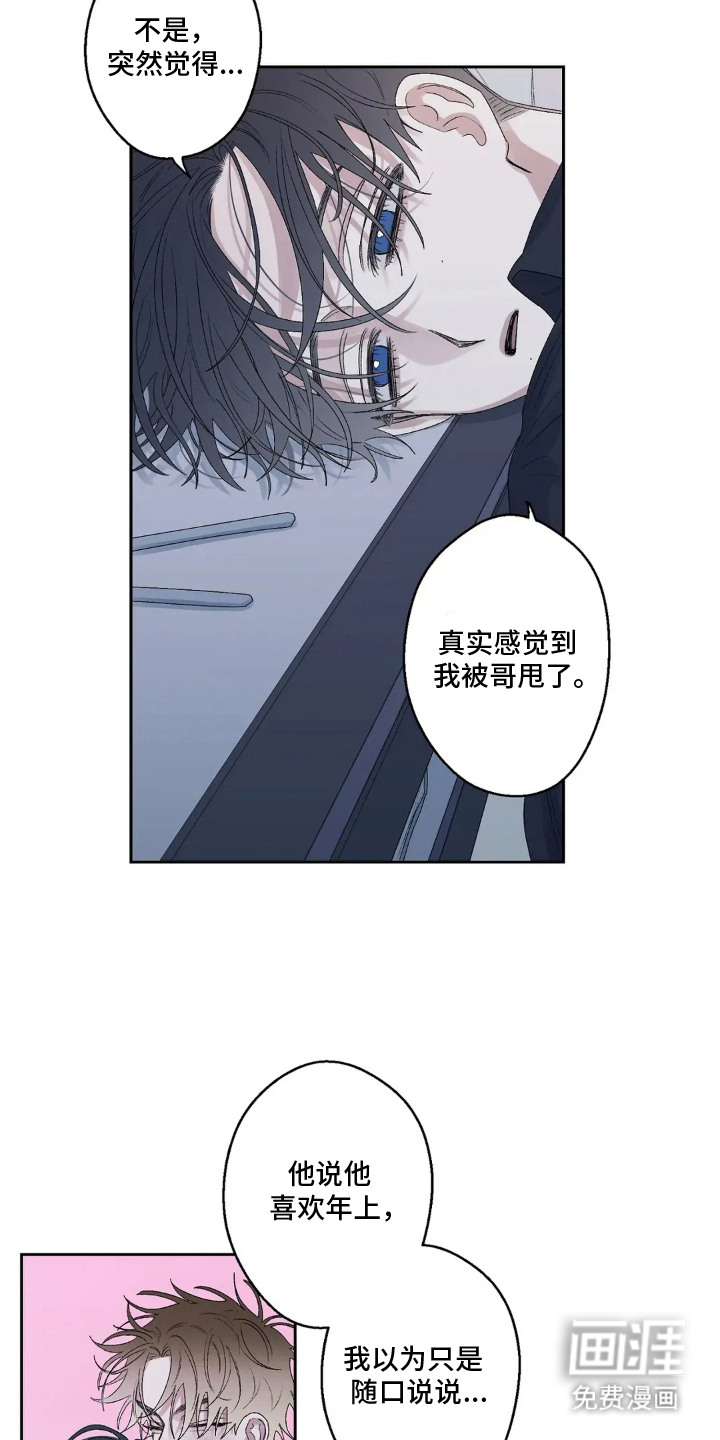 第19话 第3页
