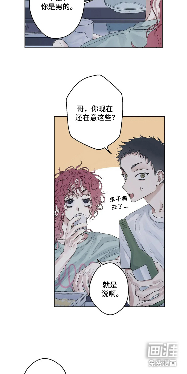 第19话 第2页