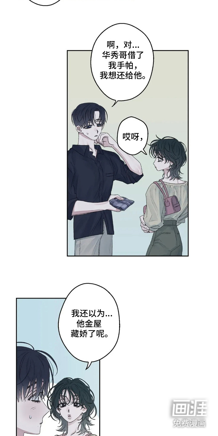 第18话 第19页