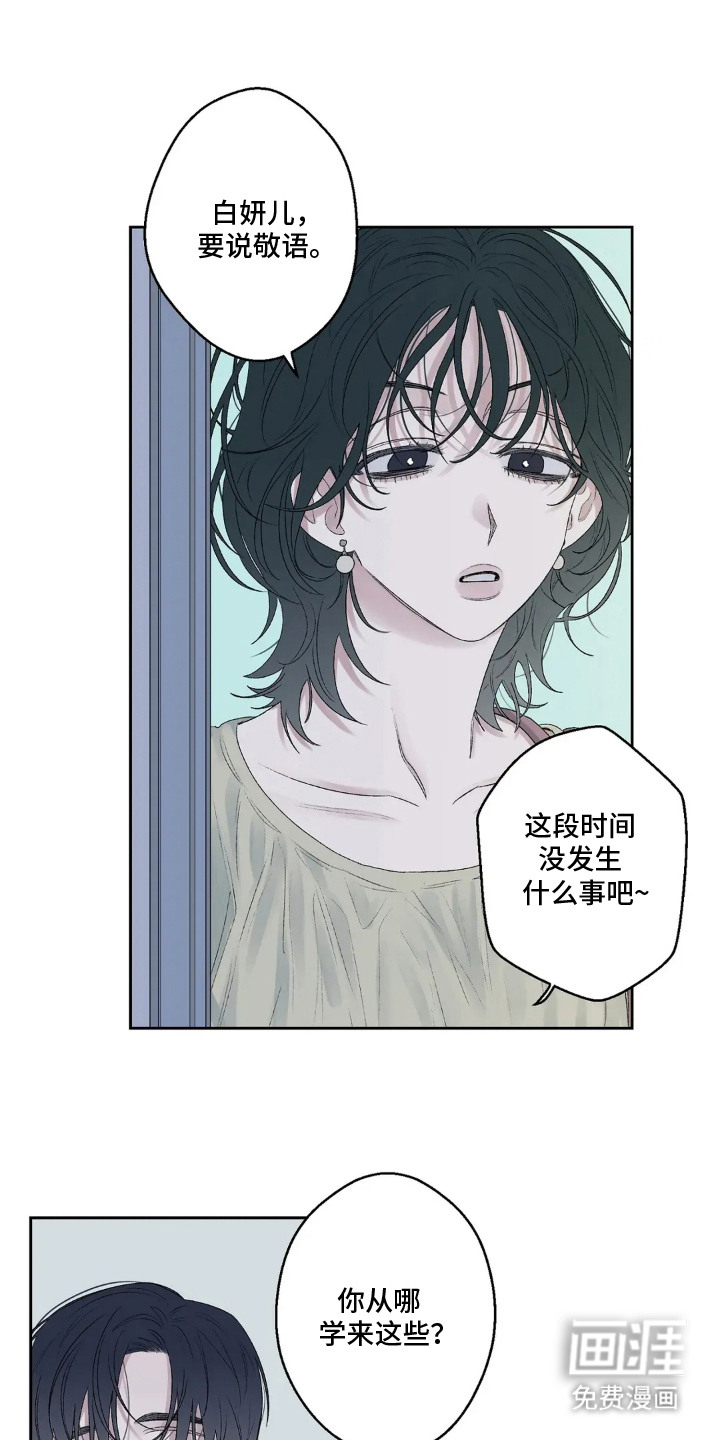 第18话 第14页