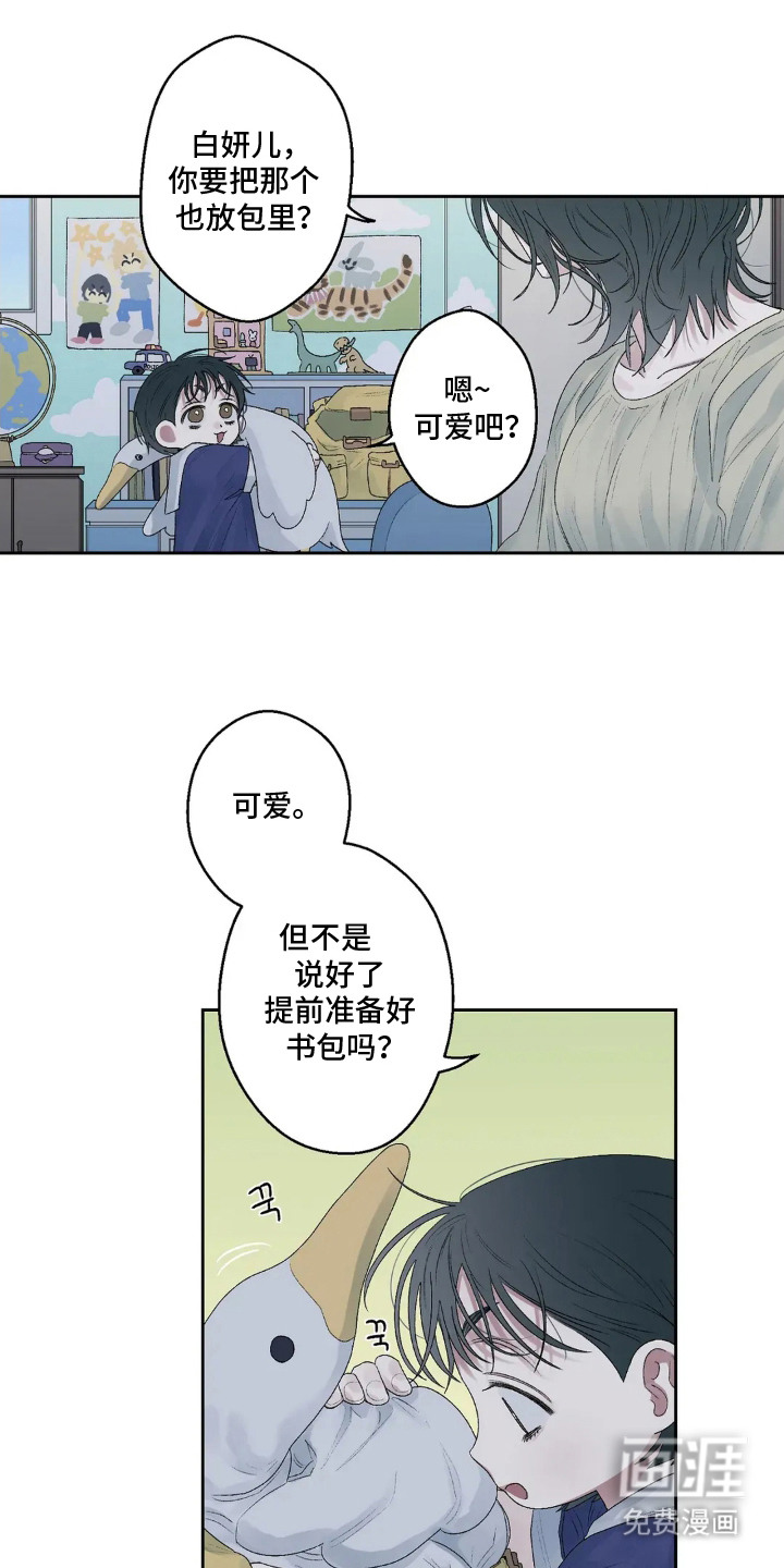 第18话 第2页