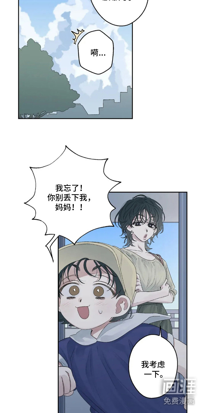 第18话 第17页