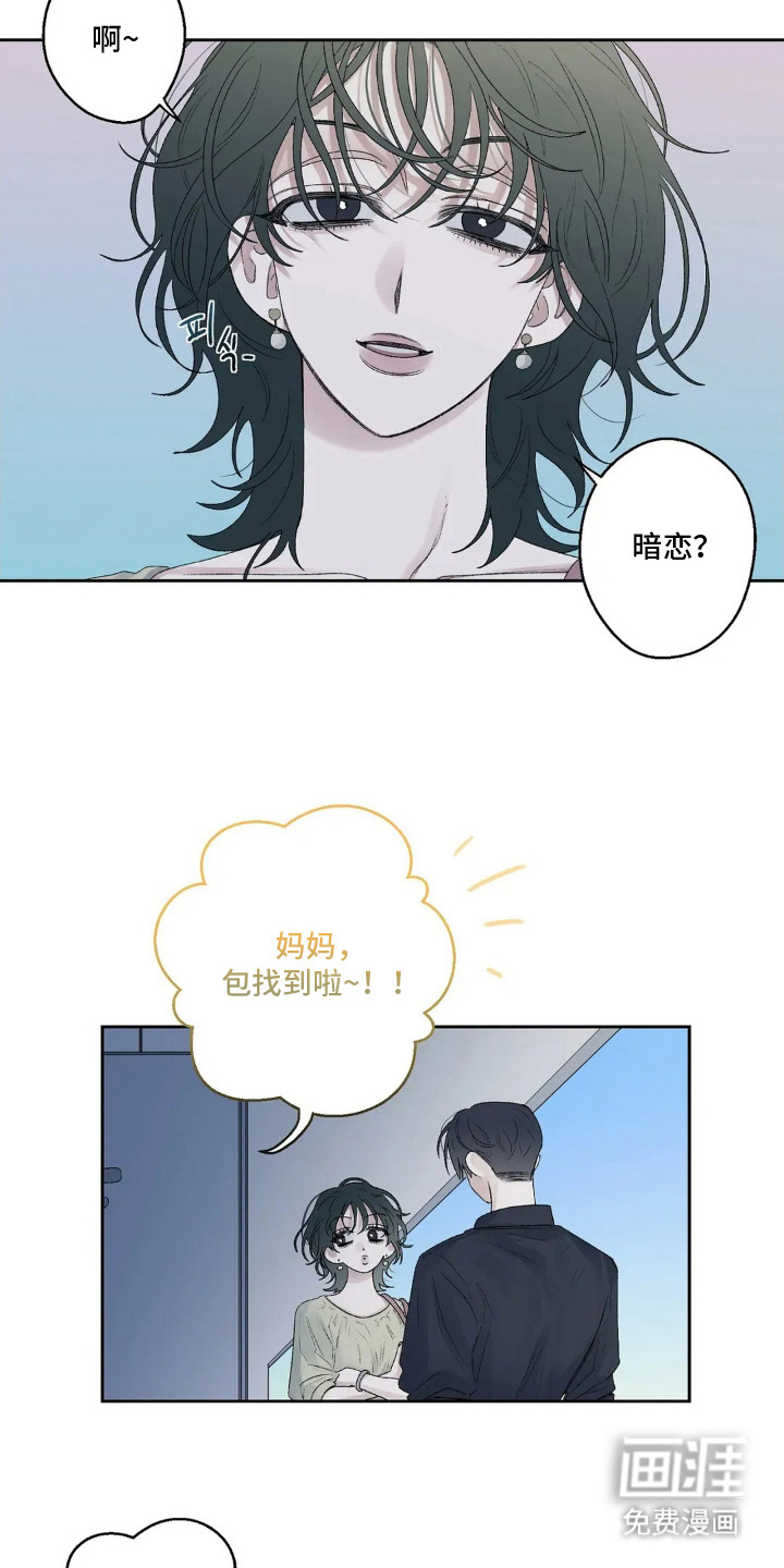 第18话 第21页