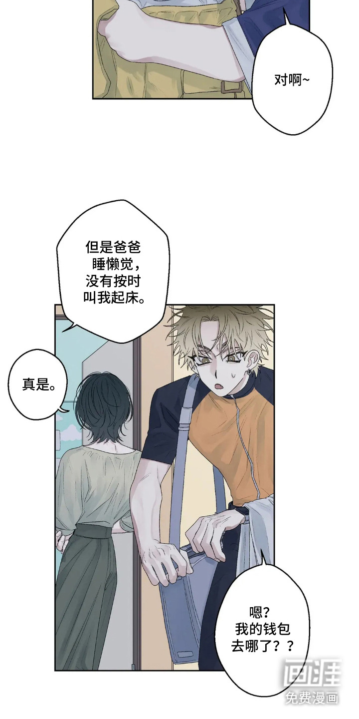 第18话 第3页