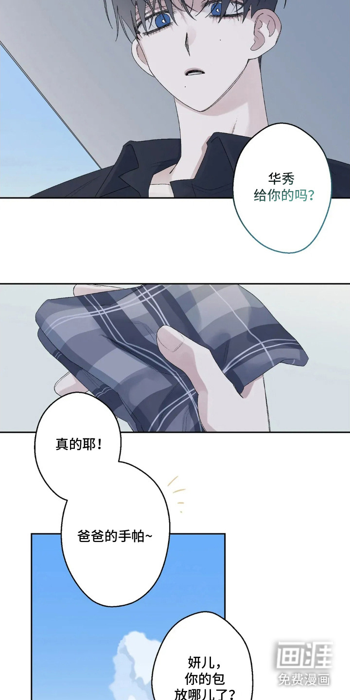 第18话 第16页