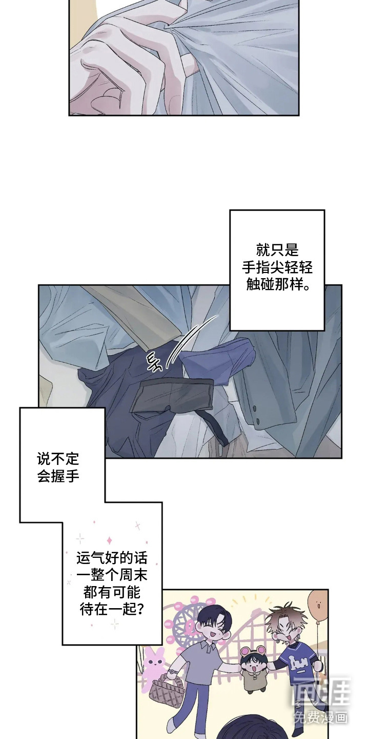 第18话 第8页