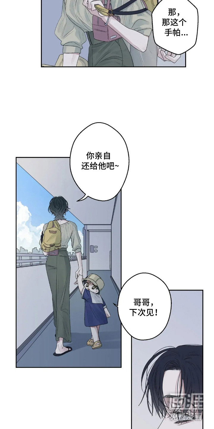 第18话 第23页
