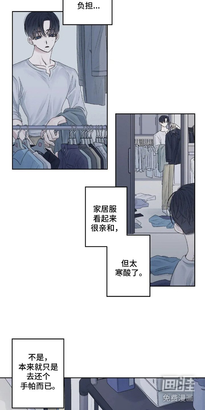第18话 第6页