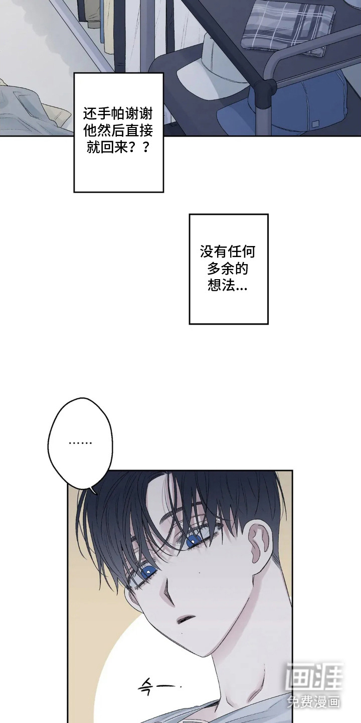 第18话 第7页