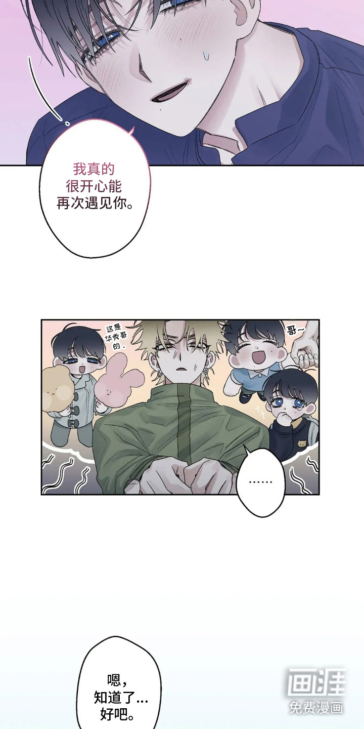 第17话 第2页
