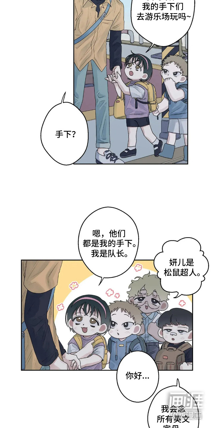 第17话 第5页
