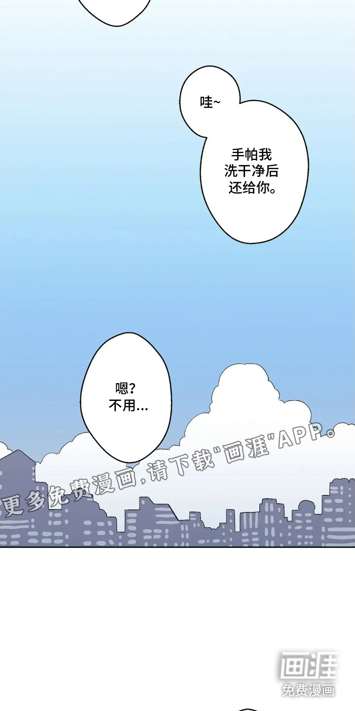 第17话 第3页