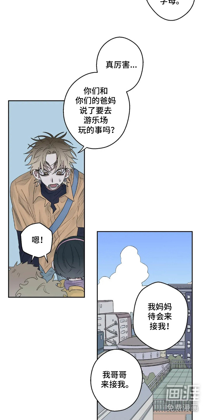第17话 第6页