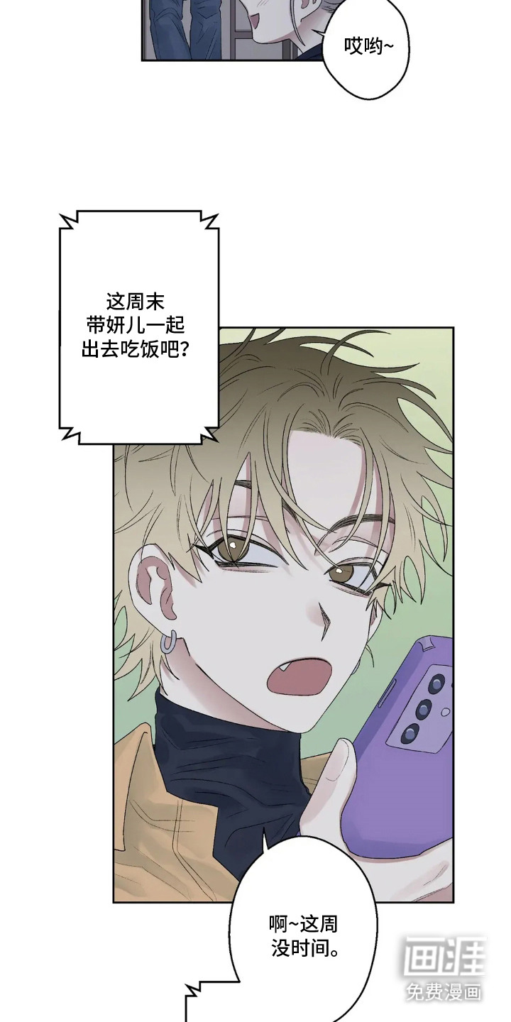 第17话 第12页