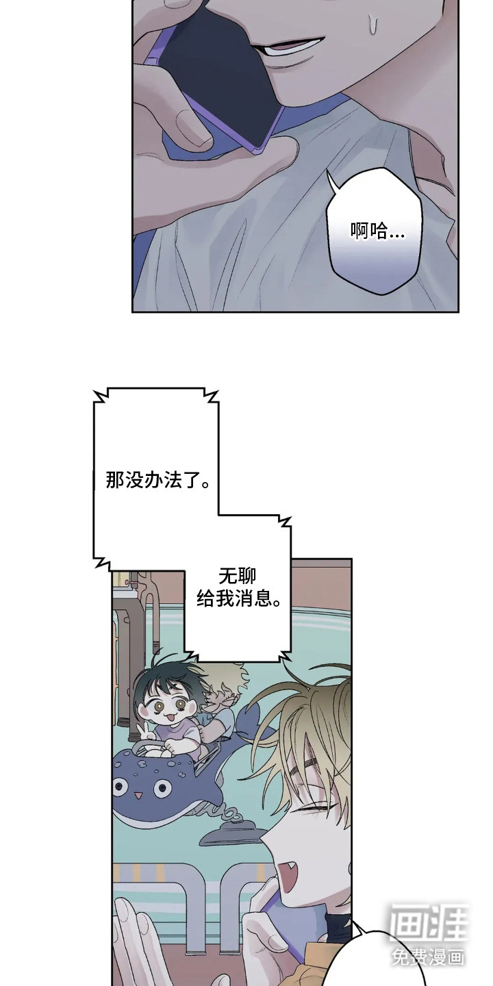 第17话 第14页